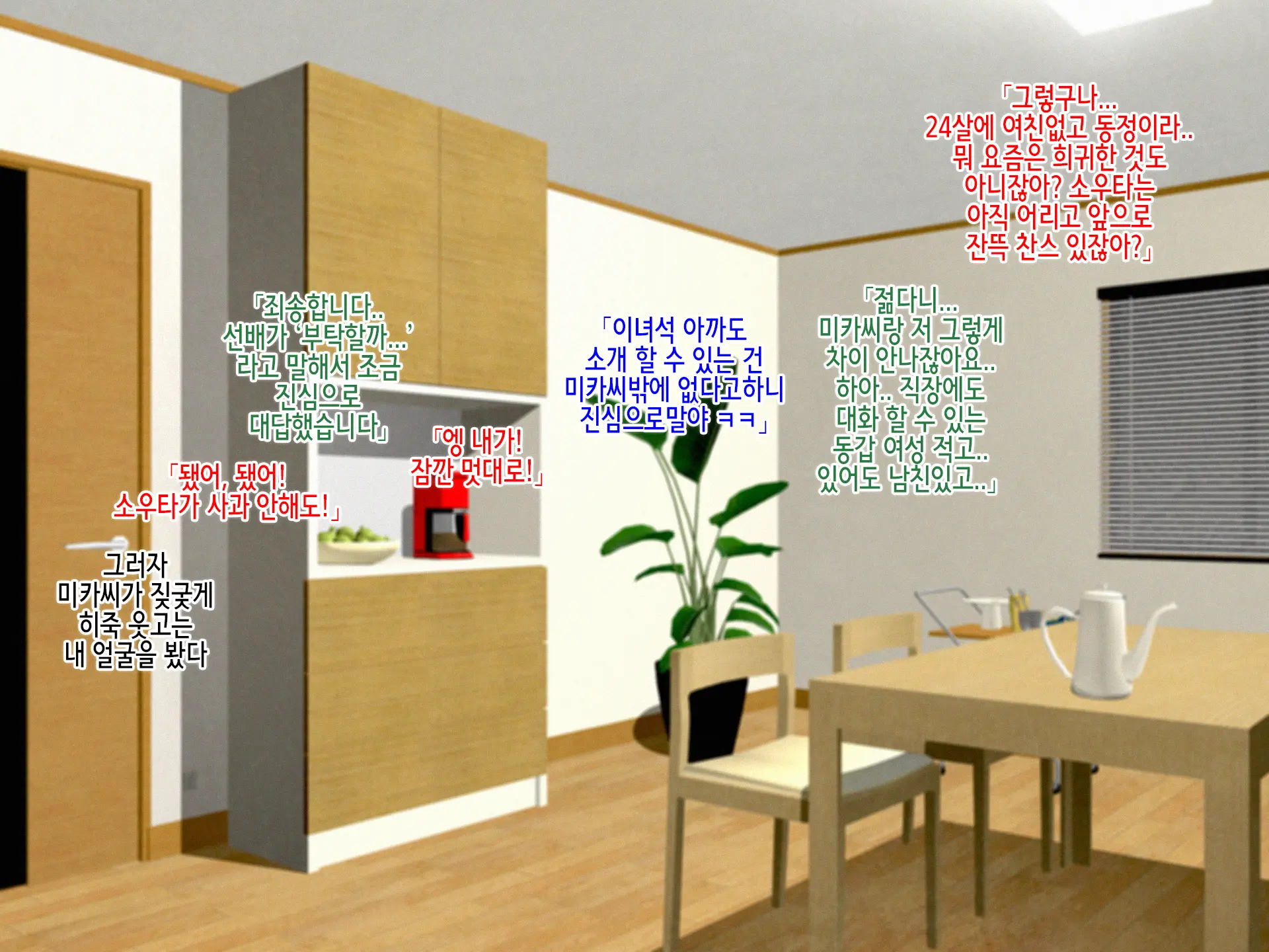 Netorase Zuki Na Ore, Tsui Ni... Netafuri O Suru!! | 네토라세를 좋아하는 나, 드디어 자는척을 한다